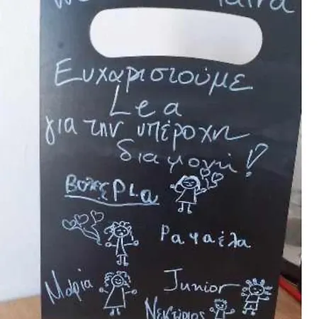 Parastaseis Flat Διαμέρισμα